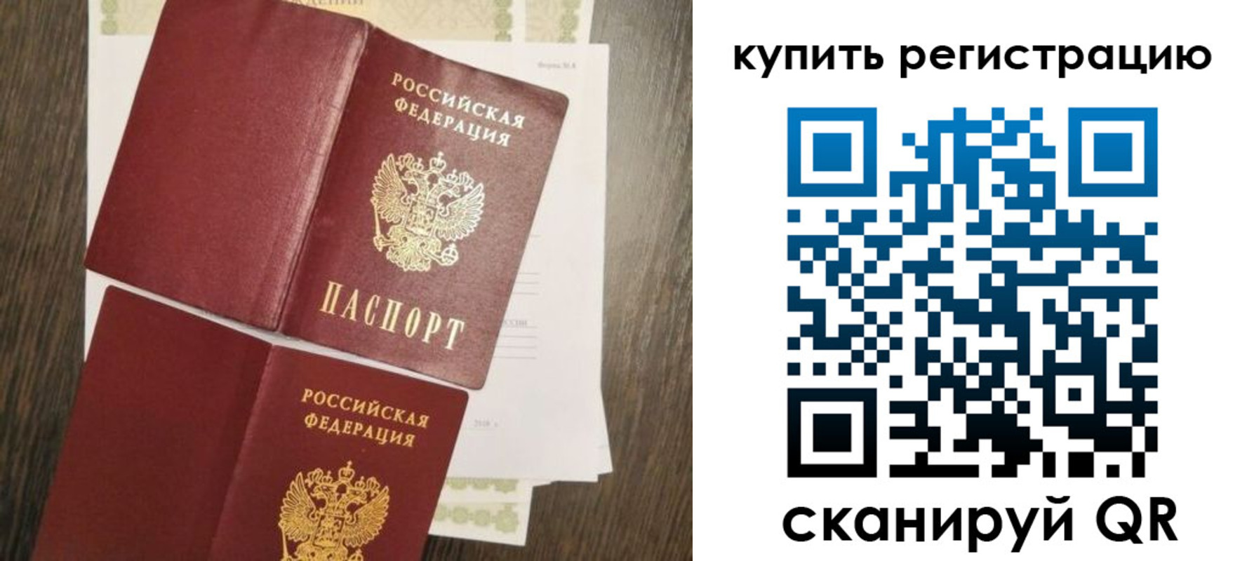 прописка 2025 в Зеленокумске