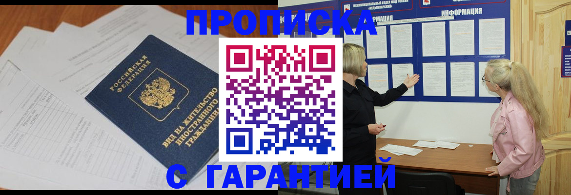 где прописаться в Зеленокумске