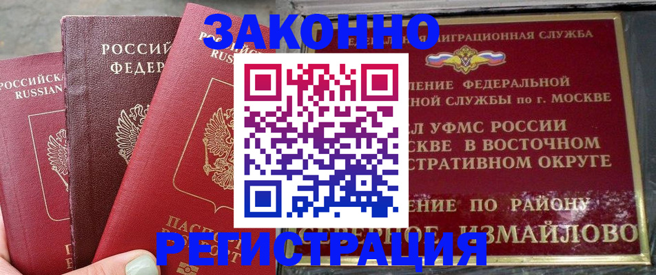 прописка от собственника в Зеленокумске