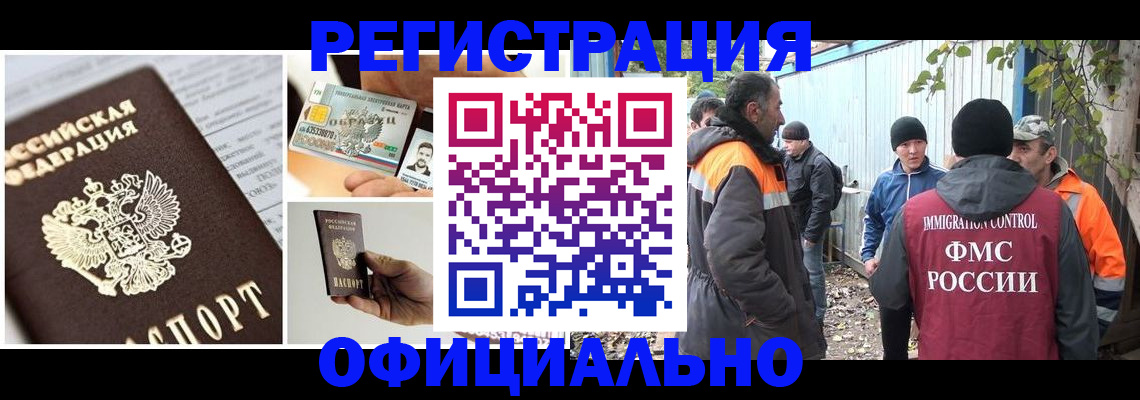 прописка паспорт в Зеленокумске