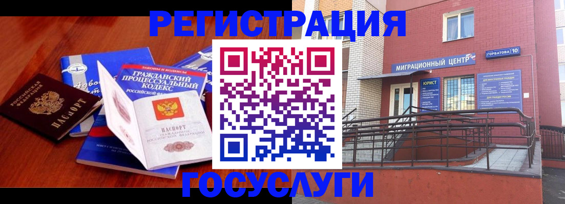 временная регистрация в Зеленокумске